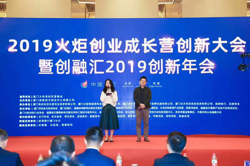 火炬成长营|厦门long8龙8国际|物联网